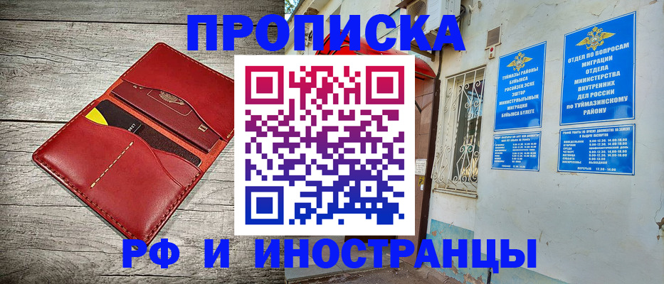 временная регистрация поиск в Ахтубинске