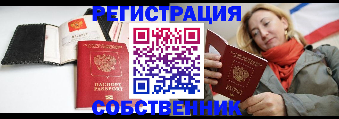 временная регистрация для всех в Ахтубинске