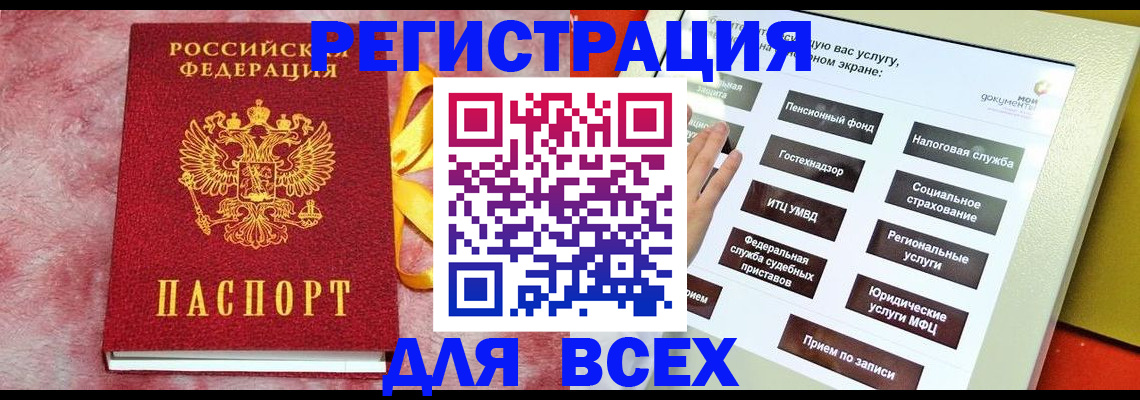 регистрация в Ахтубинске